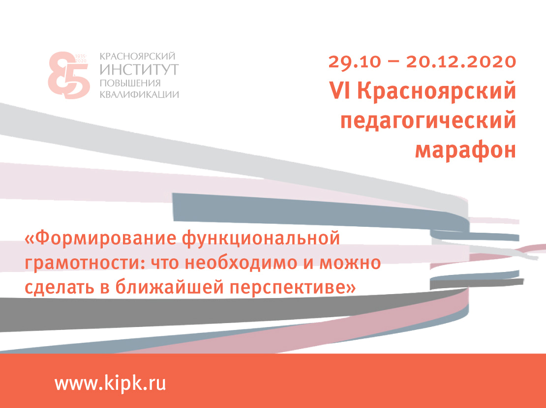 План семинара по функциональной грамотности в школе для учителей